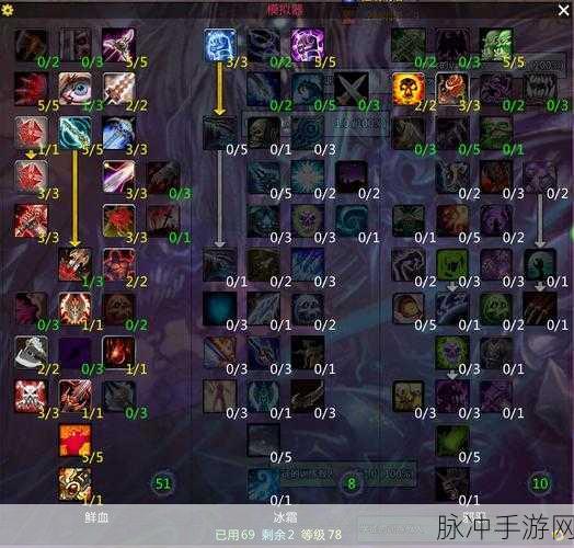 wlk血dk天赋：全新解析：WLK血DK天赋全面升级与玩法探讨