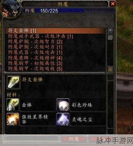 魔兽11.0武器附魔：魔兽世界11.0版本武器附魔玩法全解析与技巧分享