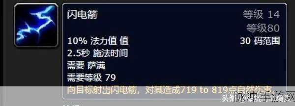 wlk 增强萨 属性优先级：在《魔兽世界》中，拓展WLK增强萨的属性优先级分析与提升技巧