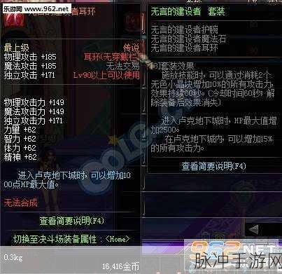dnf90级耳环：全新90级耳环解析：提升属性与战斗力的最佳选择