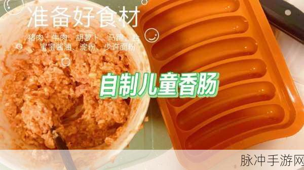 小洞饿了,想吃大香肠怎么办：小洞饿了，想吃大香肠，可以这样解决！