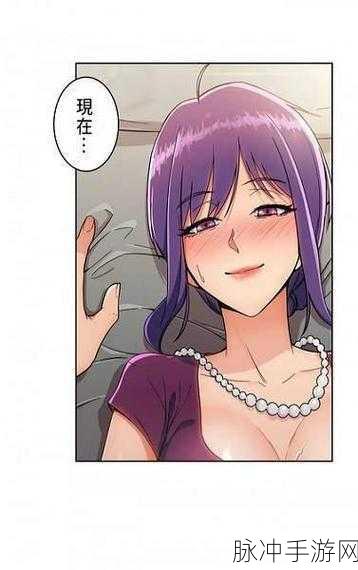 羞羞漫画女神：羞羞漫画女神的奇幻冒险之旅
