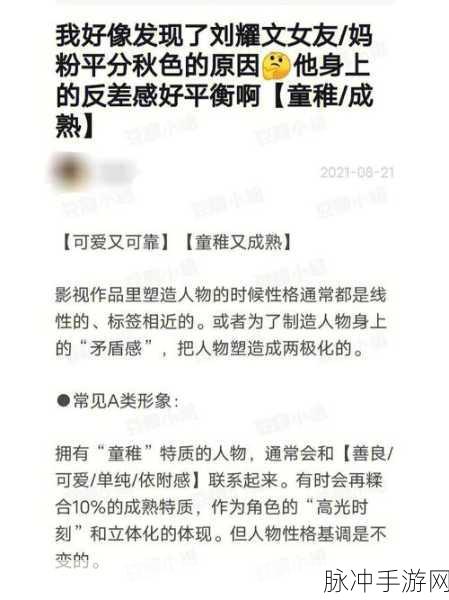 热点事件 今日黑料 反差女友：“反差女友揭秘：今日黑料引发的热议与争论”