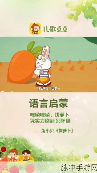 二人世界拔萝卜第一人称的软件下载：拓展二人世界：拔萝卜的冒险之旅游戏下载
