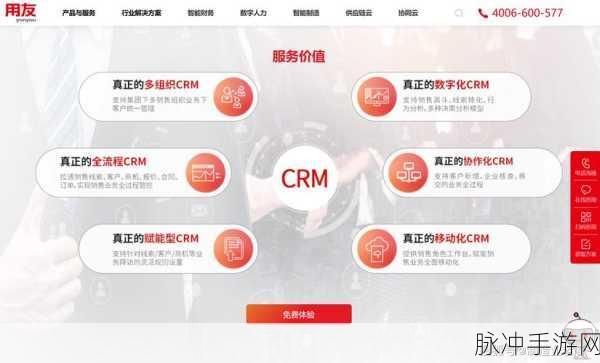 成免费crm第一集：全面解析免费CRM工具的优势与应用场景第一集