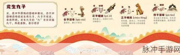 赵主龙打一最佳生肖：“解析赵主龙的生肖象征与文化内涵”