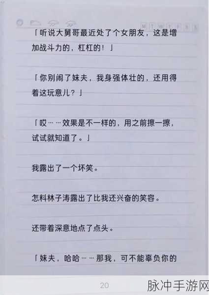 黑料反差婊热点：揭秘黑料反差婊：那些令人意想不到的真实故事
