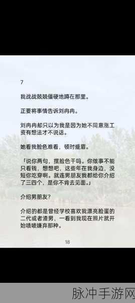 黑料反差婊热点：揭秘黑料反差婊：那些令人意想不到的真实故事