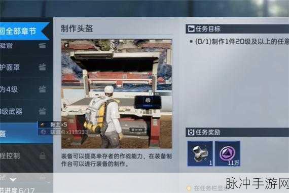 绝区零，远行的序幕任务全解析指南
