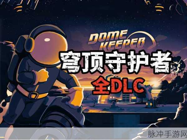 隐形守护者打折：隐形守护者限时折扣活动，尽享超值优惠！