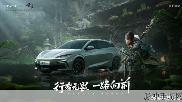 比亚迪手游大赛：比亚迪手游大赛：激发创意与激情的游戏盛宴