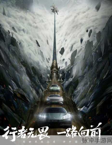 比亚迪手游大赛：比亚迪手游大赛：激发创意与激情的游戏盛宴