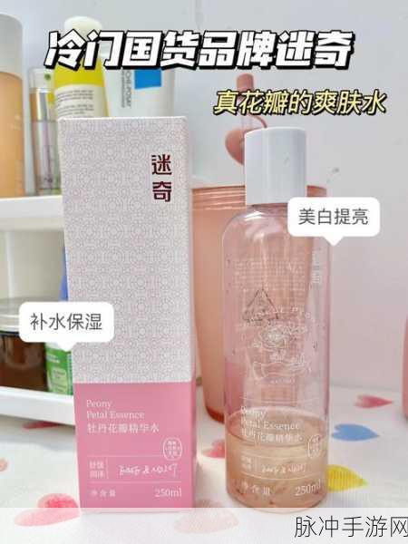 亚洲囯产精品精华液：探索亚洲国货精品精华液的独特魅力与功效