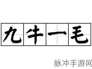 九牛影视：九牛影视：打造视听盛宴，引领文化新潮流