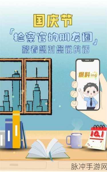 爆料网.fun：扩展爆料网.fun，畅享真实信息与精彩故事！