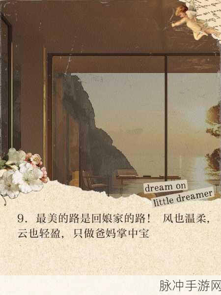 回娘家每次他都要：每次回娘家，他总是需要新标题来表达情感与期待。