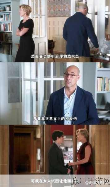 老少交HD老少配HD：老少交锋：跨世代情感的碰撞与探索HD
