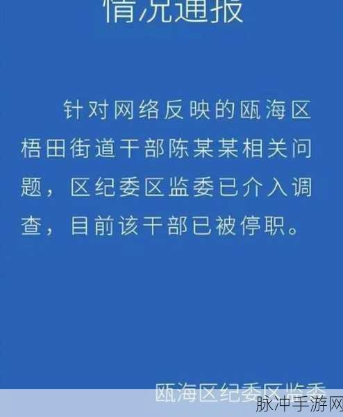 八卦有理-爆料无罪红领巾瓜报：八卦有理：红领巾瓜报揭露真相，爆料无罪引热议！