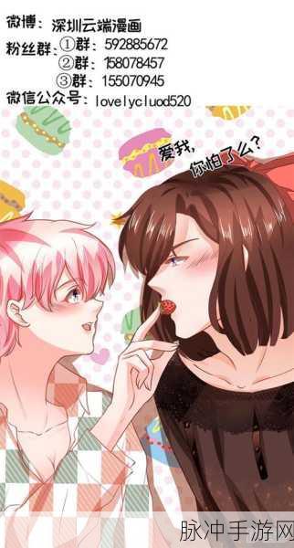 成人羞羞 国产免费漫画：探索成人世界：羞羞漫画带你进入奇幻之旅