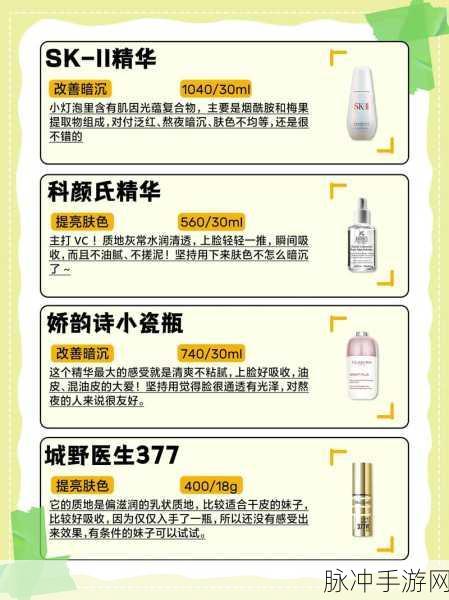 91一区二区好的国产精华液：91一区二区推荐：优质国产精华液，让肌肤焕发光彩！