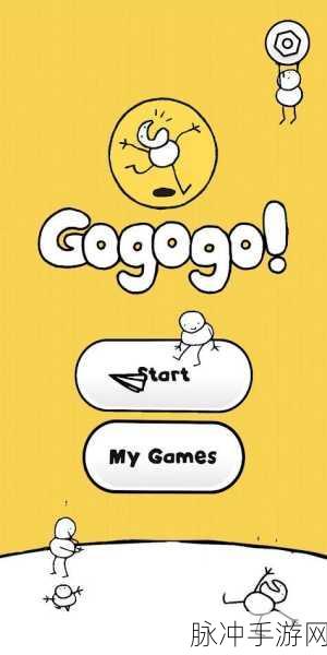 gogogo中国：勇往直前，携手共创美好未来——Gogogo中国行