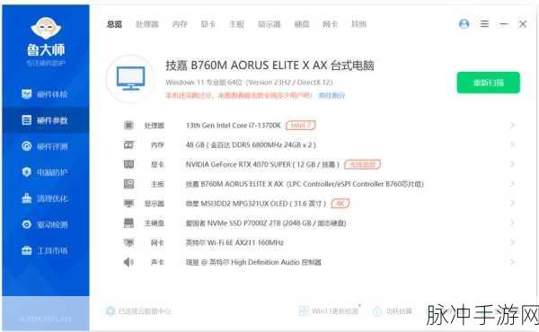 7995wx鲁大师视频：鲁大师视频：深度解析7995wx性能与应用场景