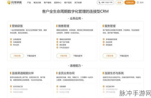 成免费crm在线看系统：全面升级的免费在线CRM系统，助力企业管理客户关系！