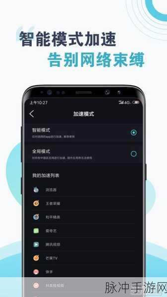 2024年免费加速器有哪些：2024年最新免费加速器推荐，畅享高速上网体验！