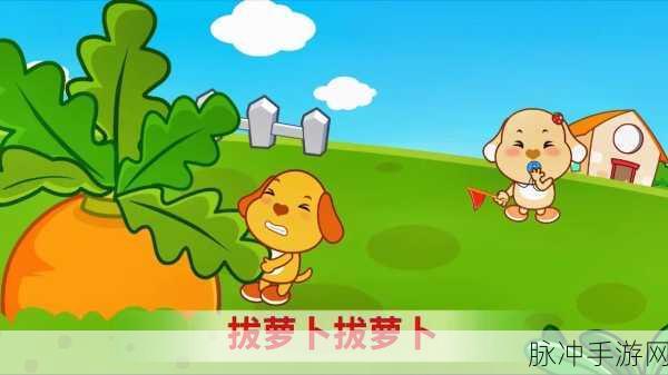 亲吻拔萝卜原声不带歌词不盖被子：亲吻萝卜的奇妙冒险，温暖与爱的交织之旅