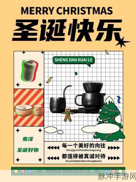 柚子猫八重神子的圣诞礼：丰盛圣诞，柚子猫八重神子的奇幻礼物之旅