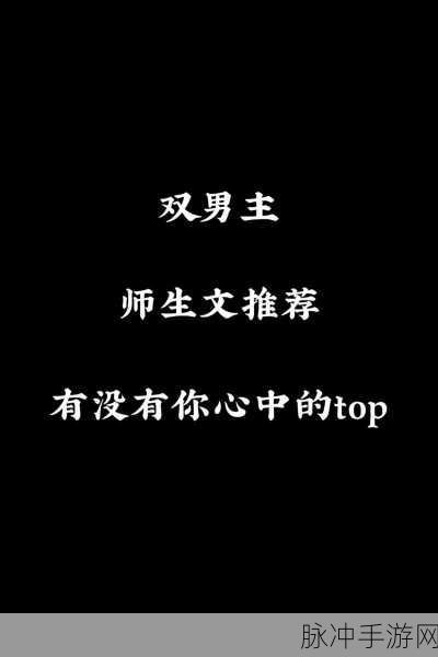 两个男生酱酱酿酿：两个男生的青春故事：友情与成长的酱酱酿酿