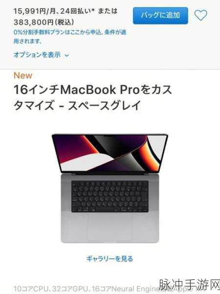 1819岁macbook日本笔记本：探索1819岁MacBook在日本的创新与发展历程