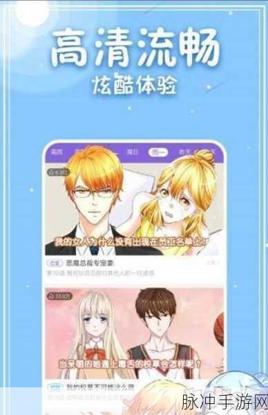 羞羞漫画在线看漫：畅享羞羞漫画在线阅读，尽情沉浸于精彩剧情！