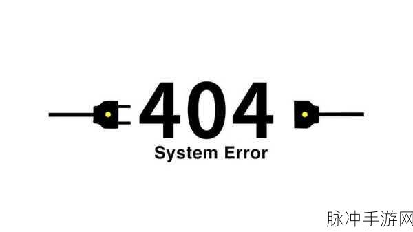 禁止转发404入口：禁止转发404页面的重新定义与优化策略探讨