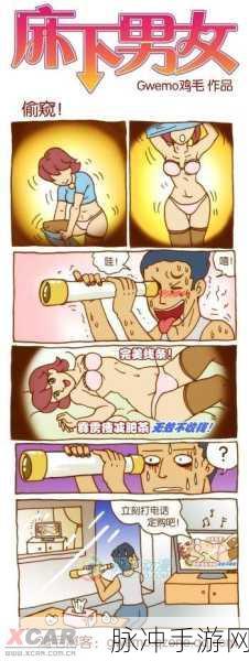 羞羞成漫在线阅读：羞羞成漫：探索热情与梦想的奇幻旅程