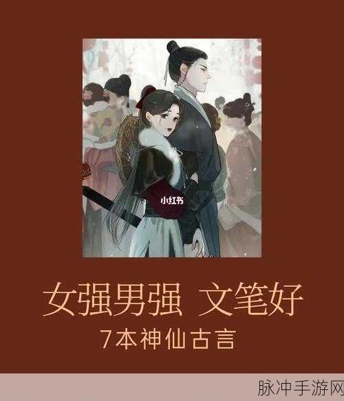 女主和亲爹古言高干文：重生之女主与亲爹携手逆袭高干圈