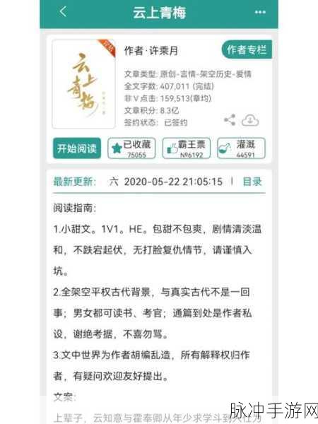 女主和亲爹古言高干文：重生之女主与亲爹携手逆袭高干圈