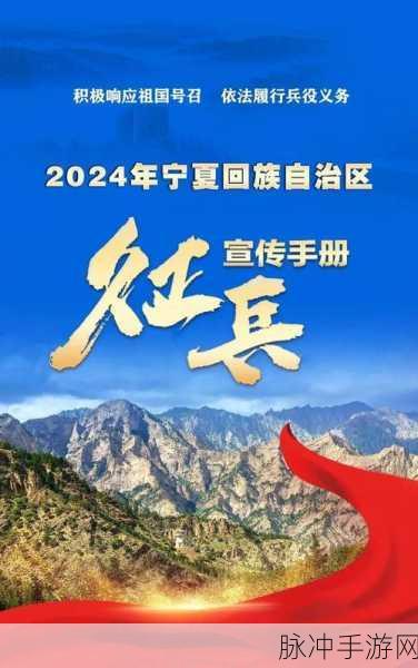 招回老兵2024：2024年招募老兵计划：重返战场，共筑辉煌未来