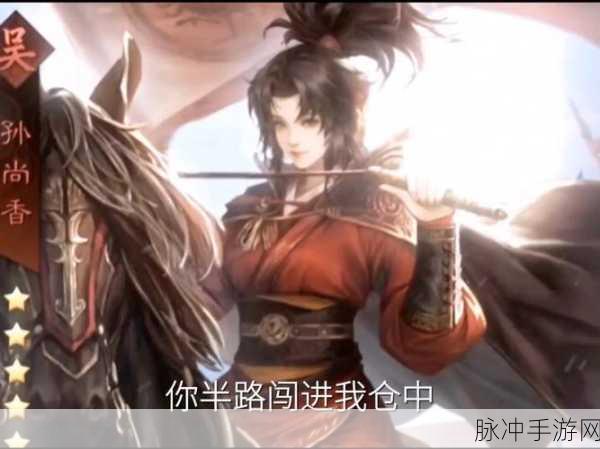 刘禅和孙尚香写作业：刘禅与孙尚香：携手共创和谐学业新篇章