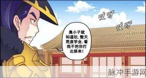刘禅站在板凳上操安琪拉：刘禅站在板凳上，操控安琪拉展现游戏魅力与策略。