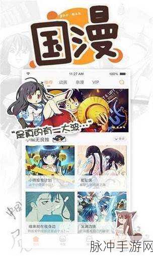 yy动漫虫虫漫画网在线看免费版：畅享YY动漫虫虫漫画网，免费观看精彩动画与漫画！