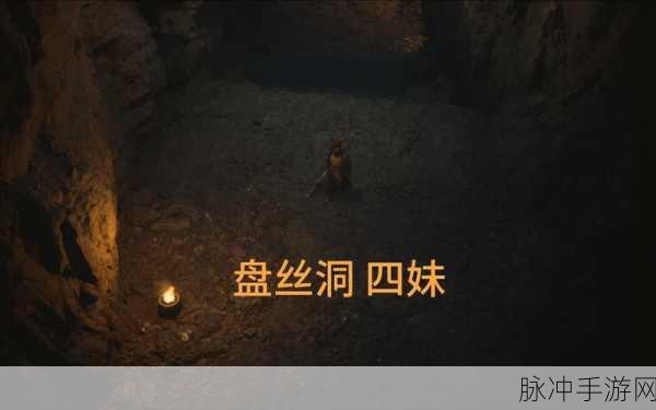黑神话四妹同人：黑神话：四妹同人之梦境交织的奇幻旅程