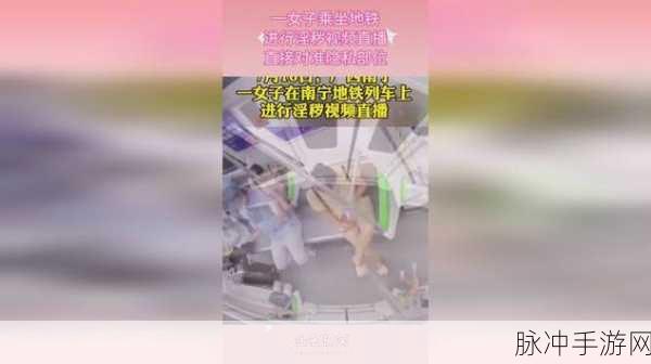 直播隐私部位的视频软件：全新直播平台：保护隐私，畅享安全分享