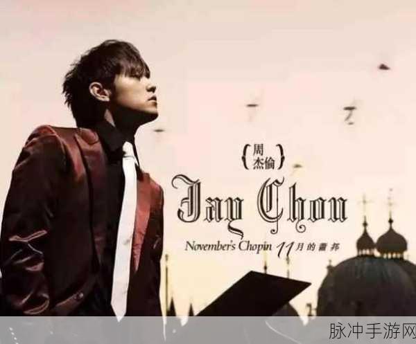 欧美MV日韩MV最火的一句：欧美日韩音乐视频中的经典旋律与歌词，传递情感的力量