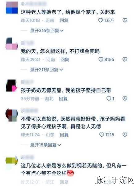 911 红领巾今日吃瓜：红领巾今日热议911事件，背后真相令人深思