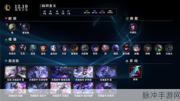 lol排位赛季更新时间：英雄联盟排位赛季更新时间及新版本内容详解
