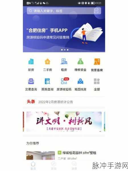 免费的行情网站app软件海口：海口地区全面免费的行情网站APP软件推荐与使用指南