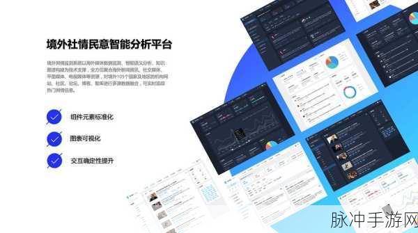 国内免费舆情网站软件：全面分析国内免费舆情监测工具的应用与发展趋势