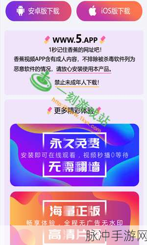 香蕉频视app：香蕉频视：畅享无限精彩视频，尽在掌握之中！