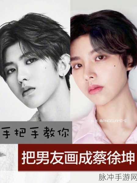男人把坤坤放女人定眼：男人将坤坤视为女性的全新定义与解读